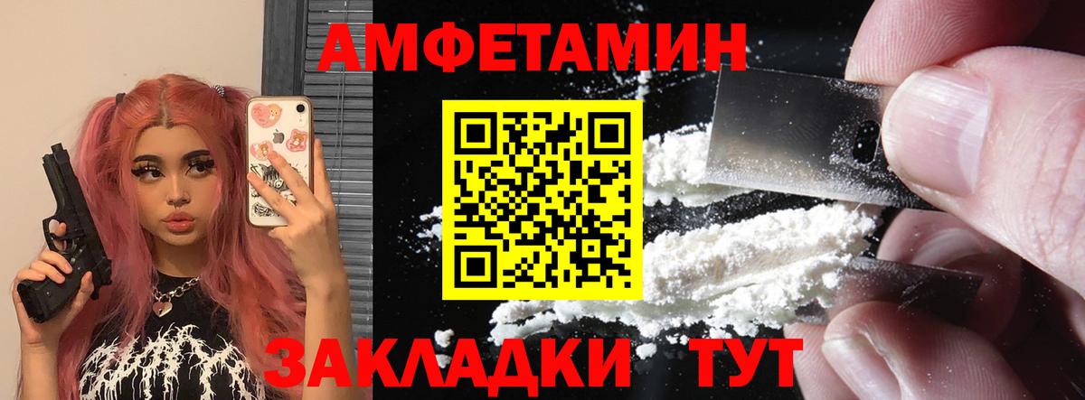 АМФ  Амфетамин  Вход с VPN  Конаково  АМФ VHQ 