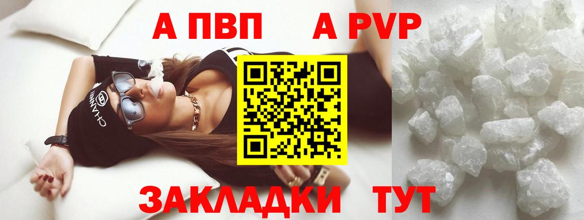 A-PVP СК КРИС Конаково