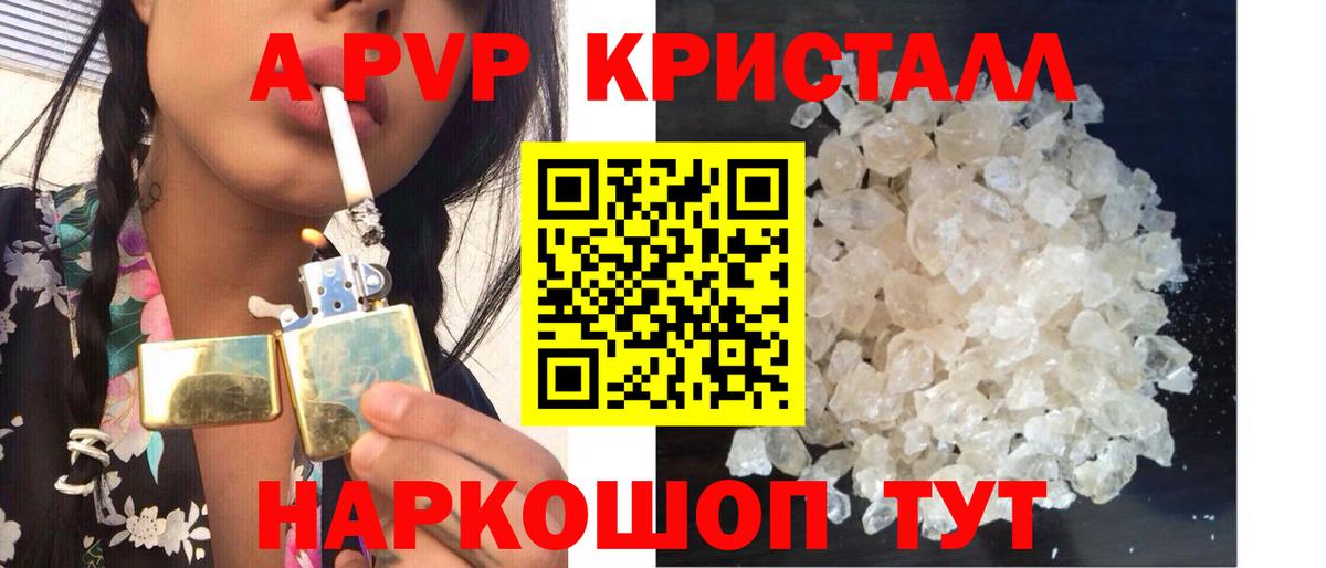 Конаково  A-PVP мука  Вход с VPN  A-PVP  А ПВП мука  Альфа ПВП VHQ 