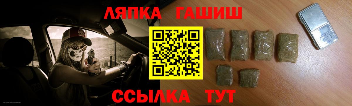 ГАШ  Гашиш гашик  Вход с VPN  Гашиш Cannabis  Конаково 