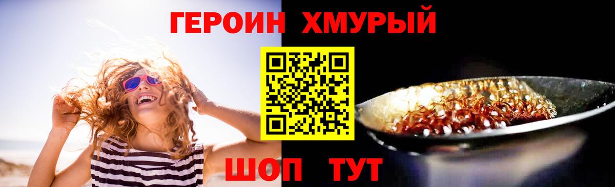 ГЕРОИН гречка  Вход с VPN  ГЕРОИН  Конаково 