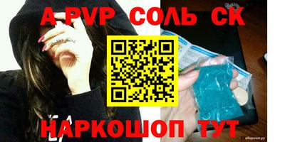 кристаллы Волжский