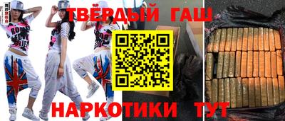 синтетический гашиш Волжск