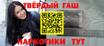синтетический гашиш Волжск