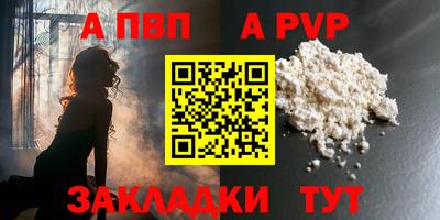 кристаллы Волжский