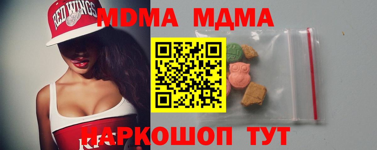 Конаково  MDMA  MDMA молли  Вход с VPN  MDMA crystal 