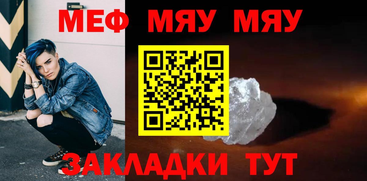 МЕФ мука Конаково