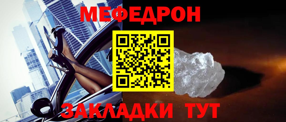 МЕФ VHQ  Мефедрон  Конаково  Вход с VPN 