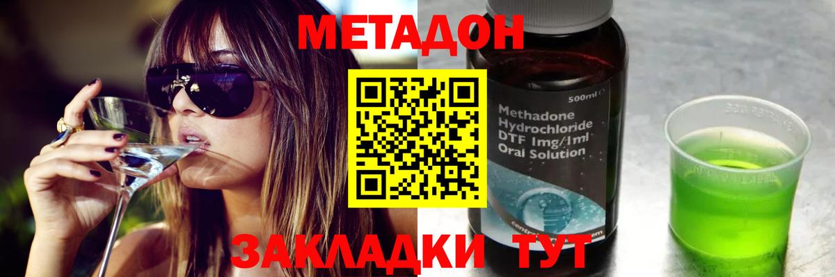 МЕТАДОН мёд  Вход с VPN  МЕТАДОН VHQ  Конаково 