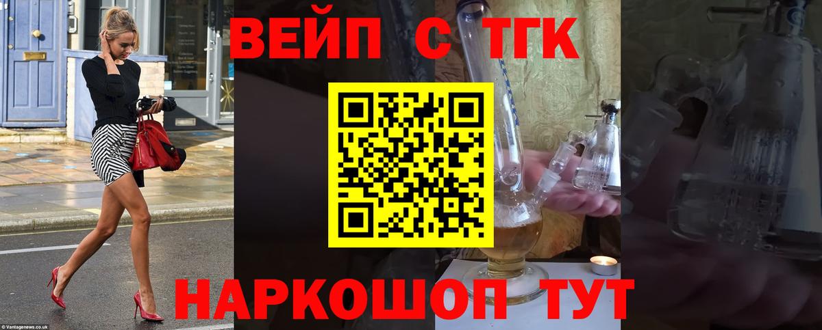 hydra   Дистиллят ТГК THC oil  Конаково  Вход с VPN  ТГК гашишное масло 