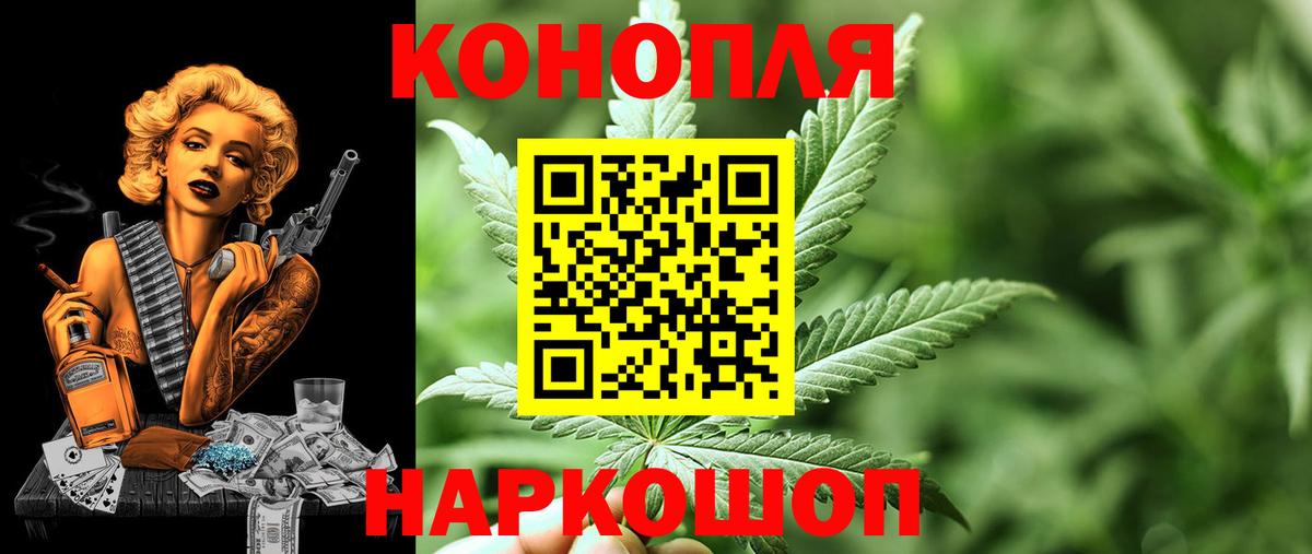 Бошки марихуана LSD WEED Конаково